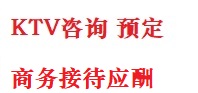 开阳最好十大KTV会所消费排名